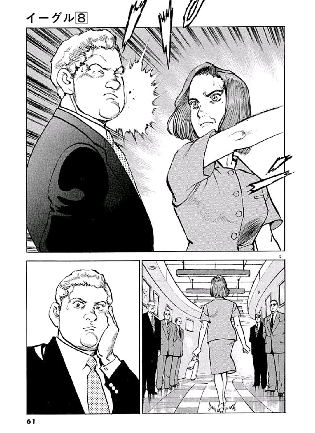 イデシン 空母いぶき最新話 今回ようやくいぶきらしさのある展開が戻ってきた あとアメリカ国連大使がまんま イーグル のエラリーすぎて草 Twitter