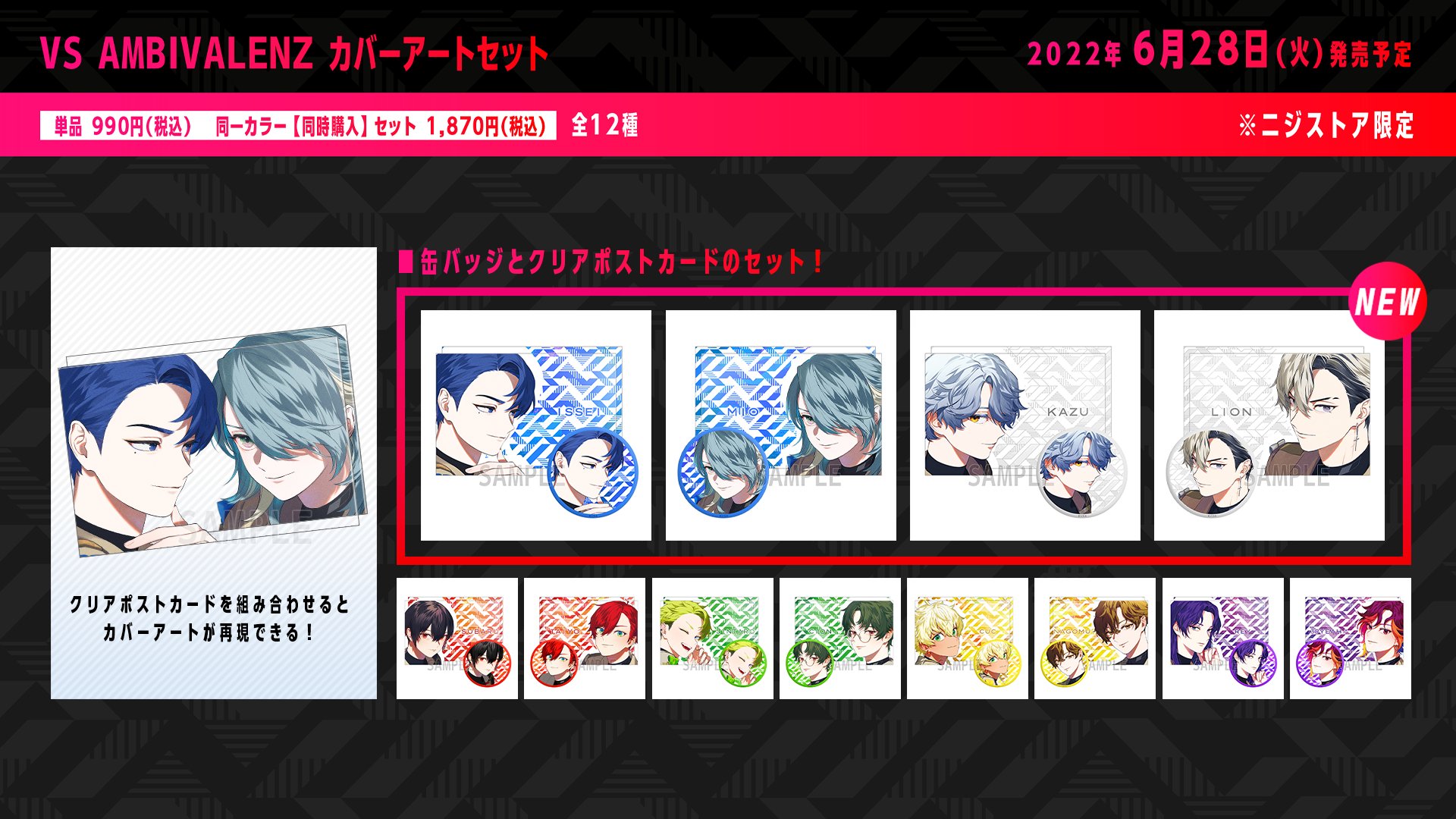 VS AMBIVALENZ（ビバレン）公式 on X