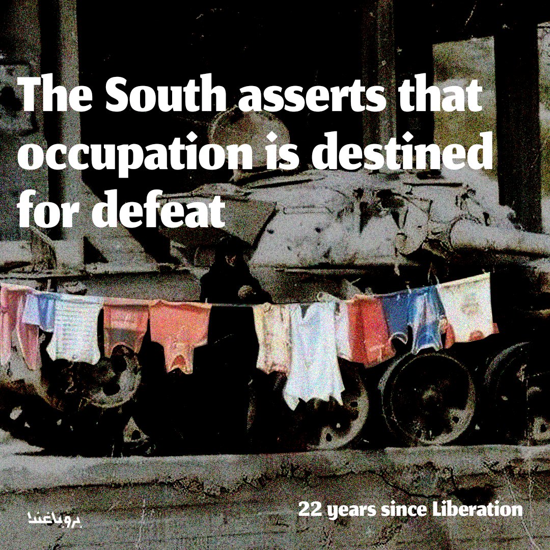 Propaganda_rm's tweet photo. في مثل هذا اليوم، كسح الجنوب العدوّ الصهيوني.

Today marks 22 years since Southern Lebanon's historic victory over Zionist occupation forces. https://t.co/kG4XFjpaYA