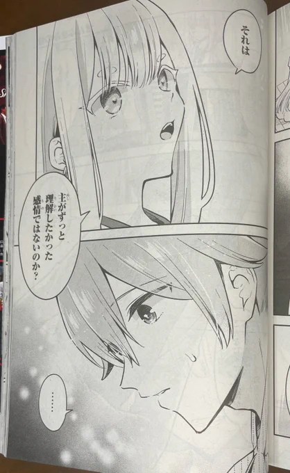 本日発売の電撃マオウ7月号に「ぜんぶきみの性」最新話載ってます!
イケメン2人に取り合いされる了くんです。 