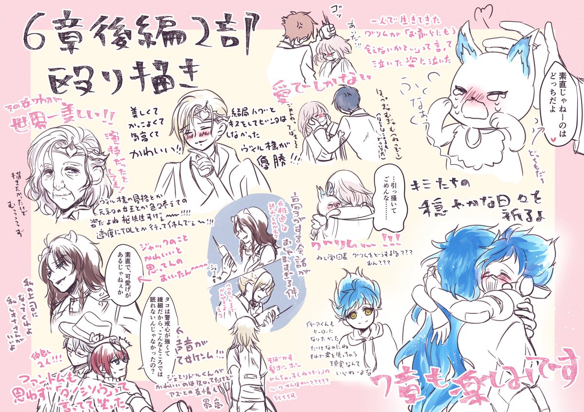 描こうか迷いましたが6章のことに触れておきたくて描きました
⚠️⚠️⚠️6章後編2部ネタバレです⚠️⚠️⚠️
⚠️⚠️⚠️顔出し監督生♀います⚠️⚠️⚠️
妄想、捏造、個人的な感想多めに込みの落描きです
ネタバレなのでセンシティブ設定にしてます 