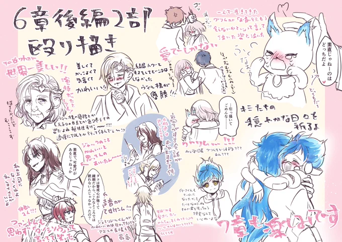 描こうか迷いましたが6章のことに触れておきたくて描きました
⚠️⚠️⚠️6章後編2部ネタバレです⚠️⚠️⚠️
⚠️⚠️⚠️顔出し監督生♀います⚠️⚠️⚠️
妄想、捏造、個人的な感想多めに込みの落描きです
ネタバレなのでセンシティブ設定にしてます 