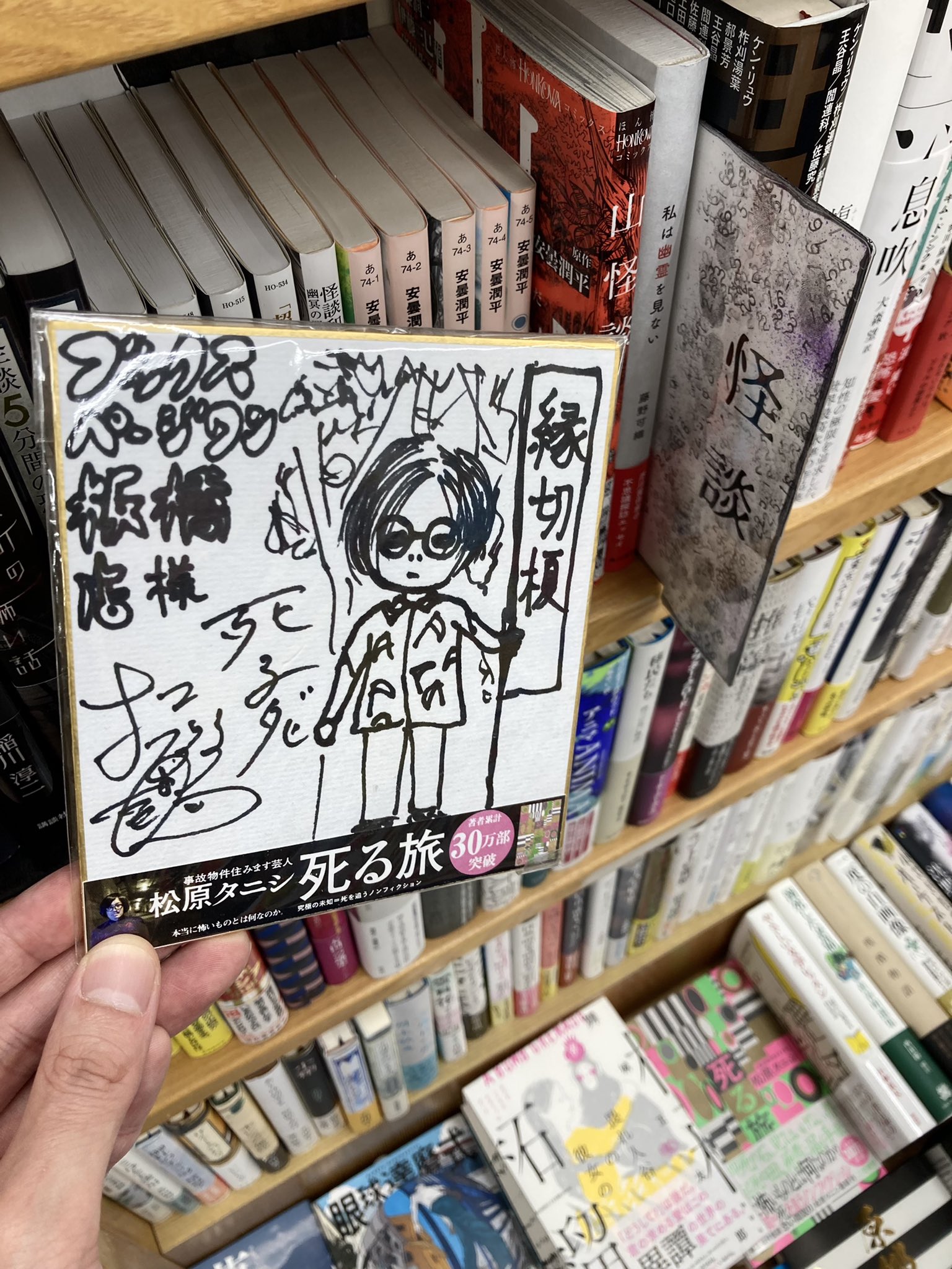西浦和也 退院 リハビリ中 Bp1 Itabashi おっしゃる通り獄の墓は Jr 板橋駅界隈ではないので 安心してブックスページワン板橋店さんにお越しください たまに私もいますので見かけたら声をかけてください Twitter