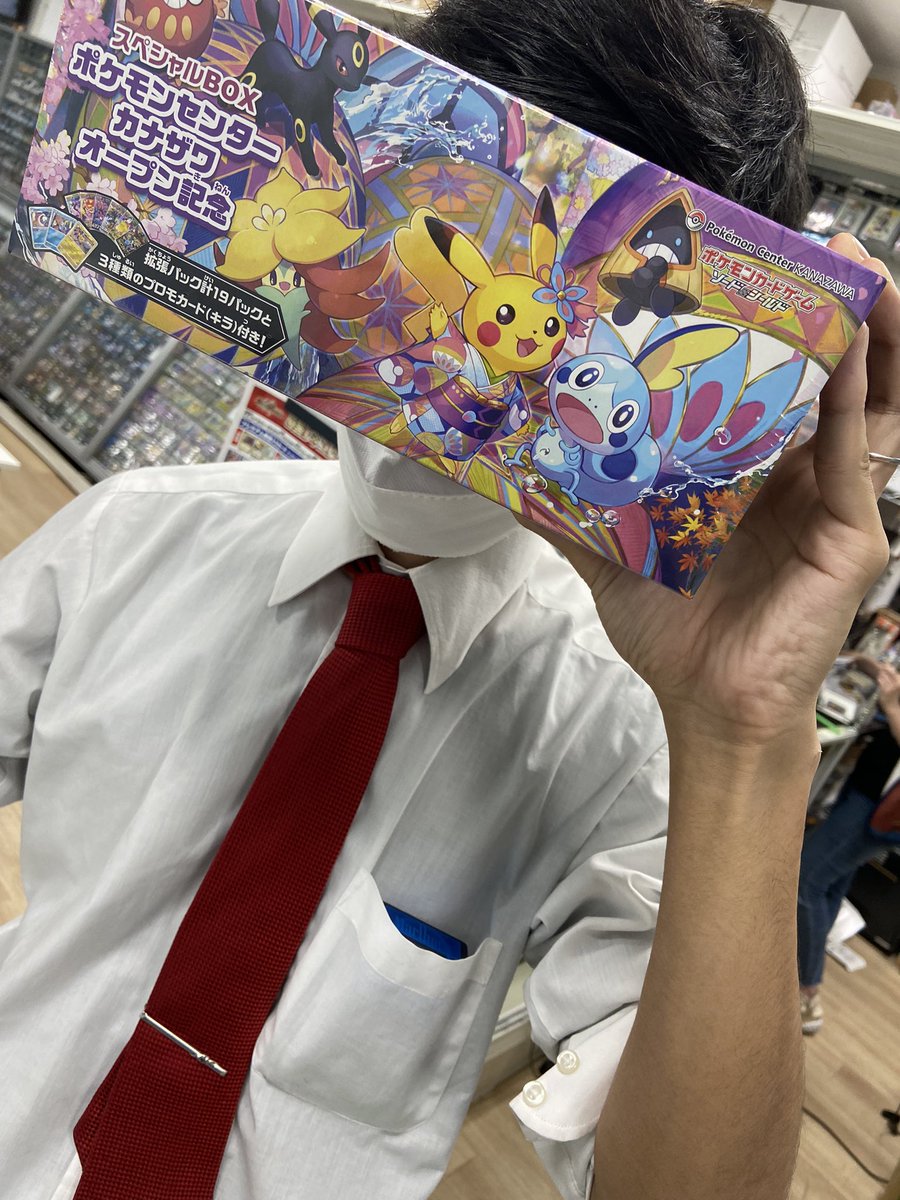 ポケモンセンターカナザワオープン記念ボックス買取させて頂きました
