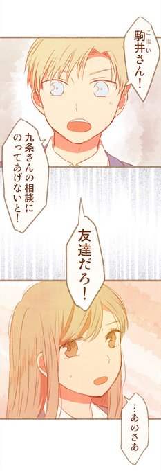 赤沢 佳 あかざわ よし Akazawayoshi さんのマンガ一覧 ツイコミ 仮