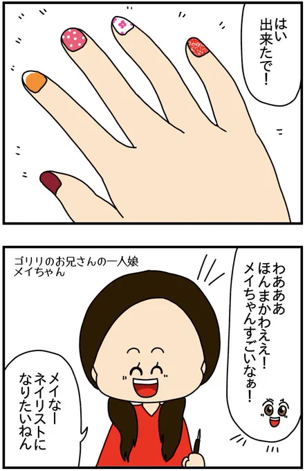 インスタにネイル写真をアップしたら最強にめんどくさいことになった① 