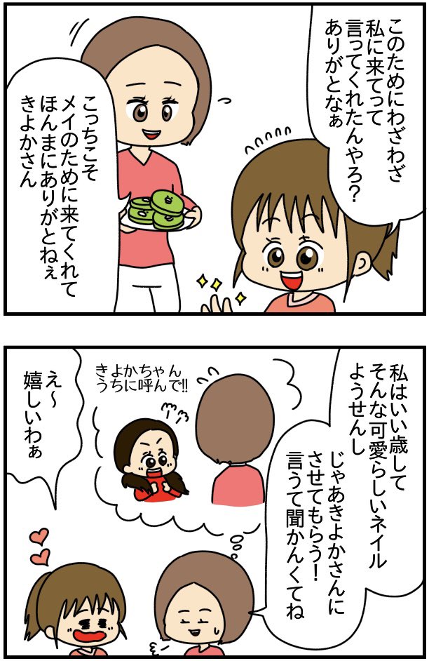 ぱん田ぱん太 インスタにネイル写真をアップしたら最強にめんどくさいことになった T Co Kqj5q2hnqo Twitter