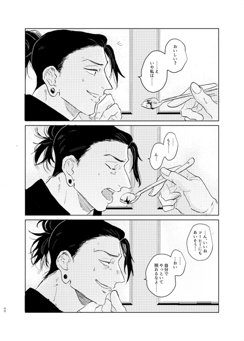 【5/29 五夏 新刊サンプル】(2/3) 
