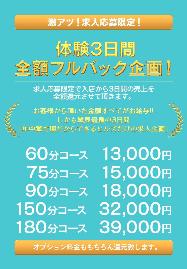 堀江@HILLS SPA梅田 (@HILLSSPA_horie)  X