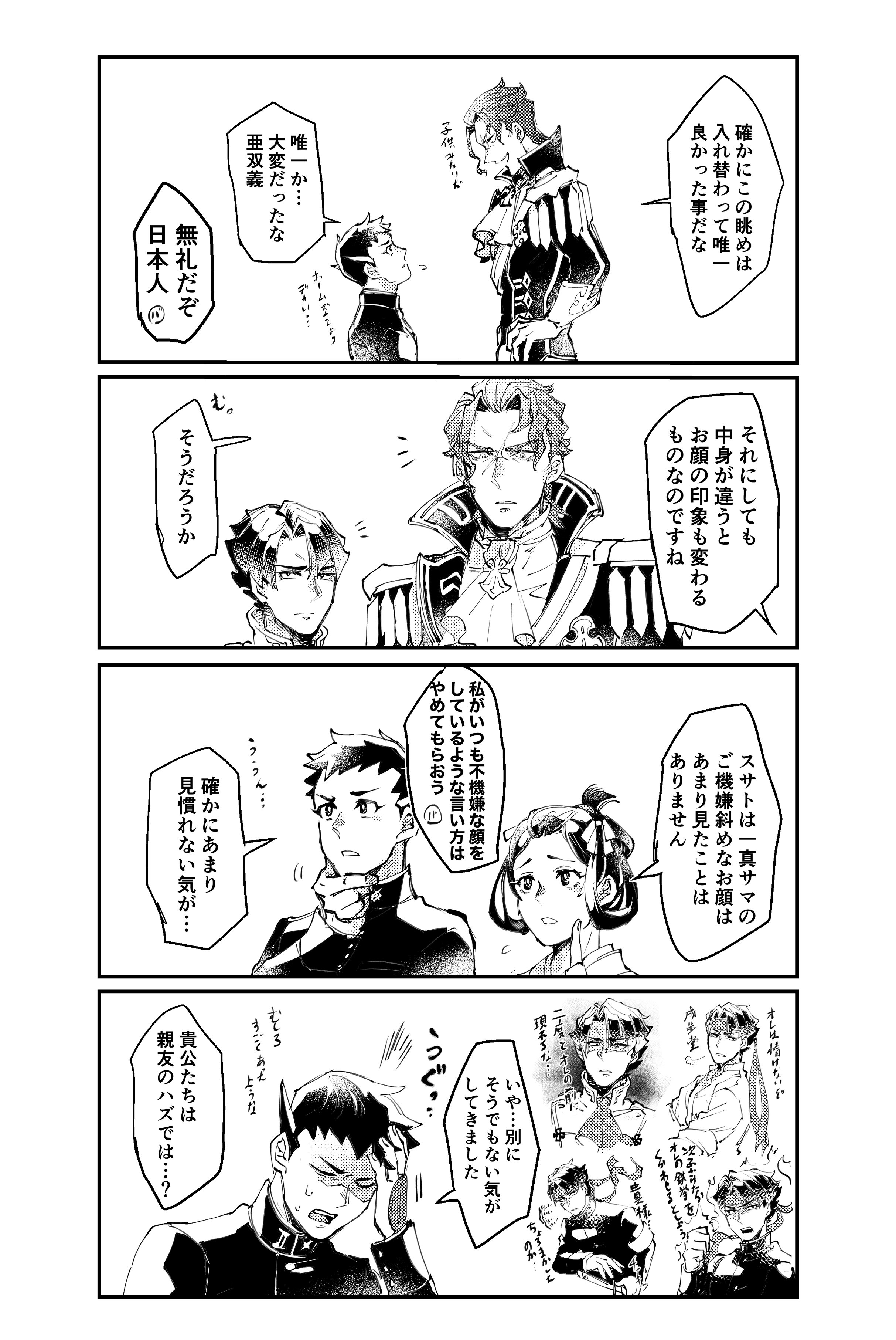 ノコ Rt Leki Shi Dgs マロリクで 師弟入れ替わり中に他にもあったであろうトラブル ネタです 本の感想までいただきましてありがとうございます 時間の都合で没しましたが入れ替わった師弟の前にノ介とスサトさんがくるネタがあり 良い機会と思い形