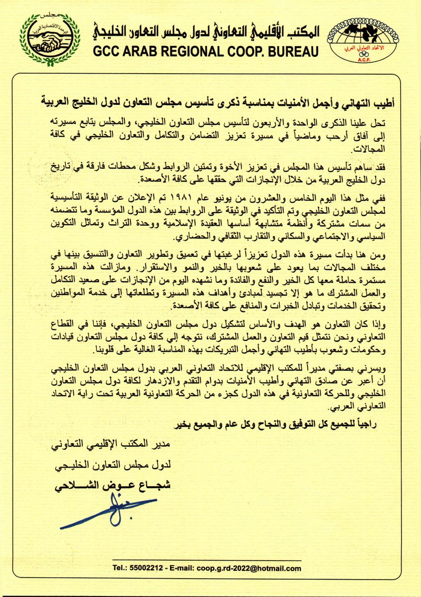 اتحاد الجمعيات التعاونية الإنتاجية الزراعية (@agricopfed) on Twitter photo 