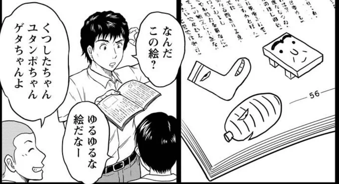 『黒と誠』第4話「SF通信」
今回沢野さんの奇行エピソードの数々(といい話)が出てきますが、これは現実のほんの一部です。
https://t.co/qjnU7nFQSo

過去回はこちらから↓
1話「悪夢だ」
https://t.co/kNWnS6bWnS
2話「晴読雨読」
https://t.co/tTc3QD9FNJ
3話「本と雑誌」
https://t.co/1FaGpH5DJl 
