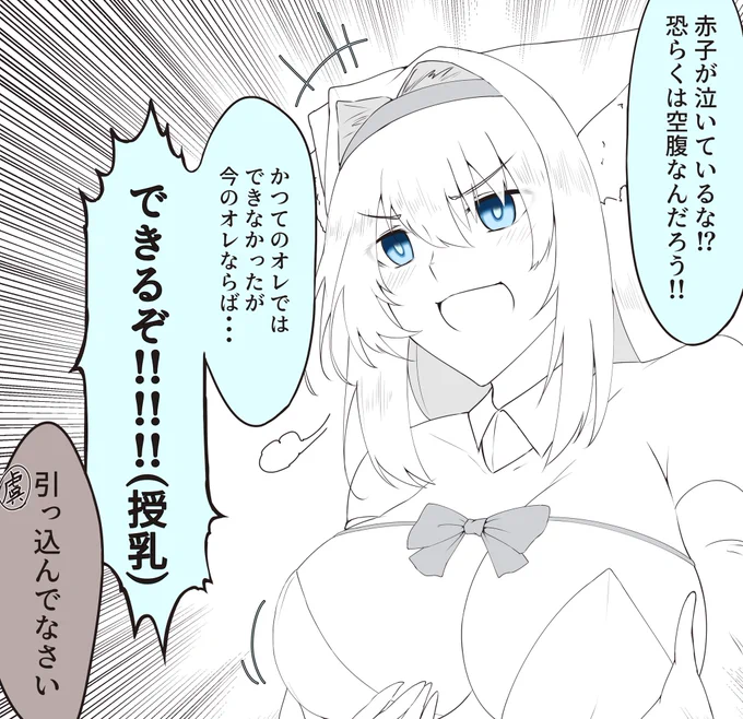 ニキチッチさん再PUということで
授乳もできるようになったニキチッチさんを再掲させていただきます
#FGO 