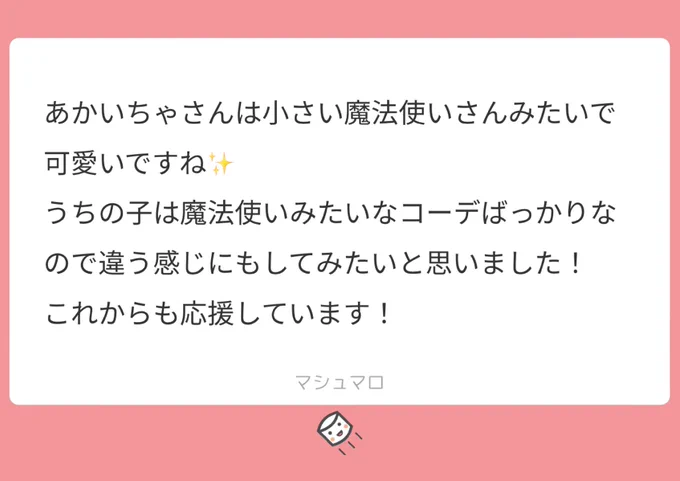 つよつよまほうつかいさんへの道
#Sky創作 
#マシュマロを投げ合おう 