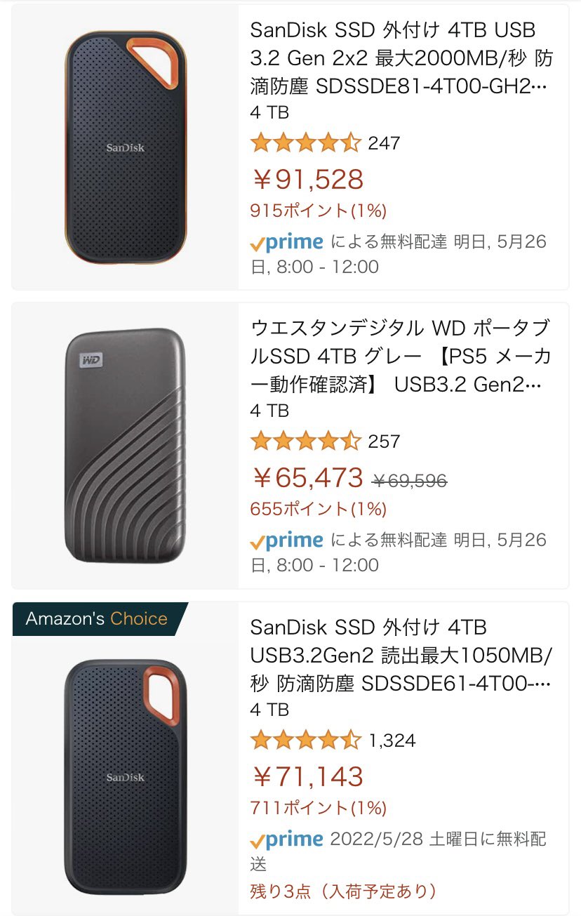 アマガミ幻十郎 Ps4に繋いでる2tbのhddが 容量いっぱいで新しいゲームをダウンロード出来なくなったので 4tbに交換したい どうせなら Ssdにしたい 4tbのssd 高い もう少し安くならないもんかなー とりあえず 遊んでないゲーム消して容量