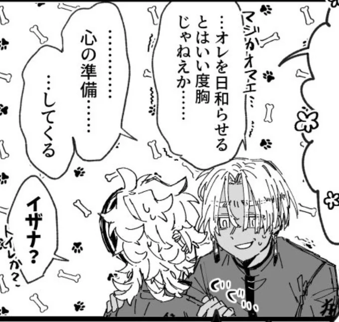 受けだけにかっこわるい一面を見せる攻めが大好きだからイザですらこうなる 