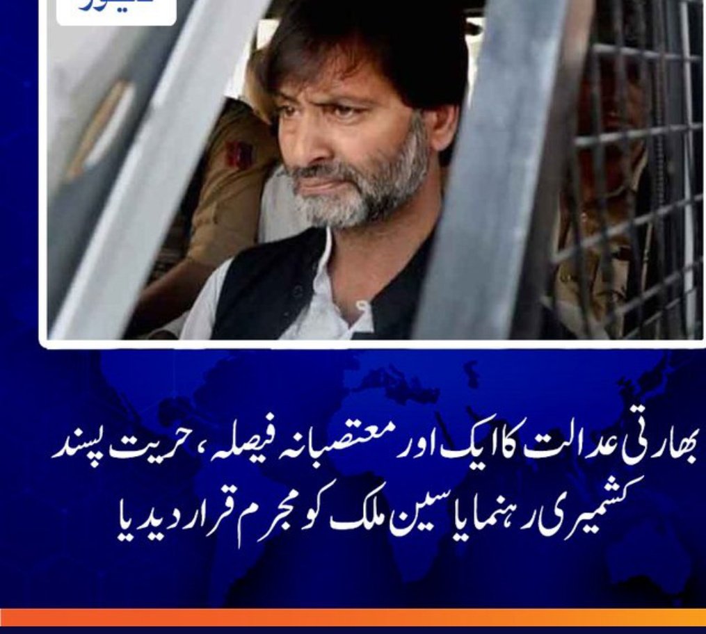 arooba334's tweet photo. لہو میں بھیگے تمام موسم گواہی دیں گے کہ تم کھڑے تھے 
وفا کے رستے کا ہر مسافر گواہی دے گا کہ تم کھڑے تھے 💔💔
#YaseenMalik https://t.co/mHC8T4kRHJ