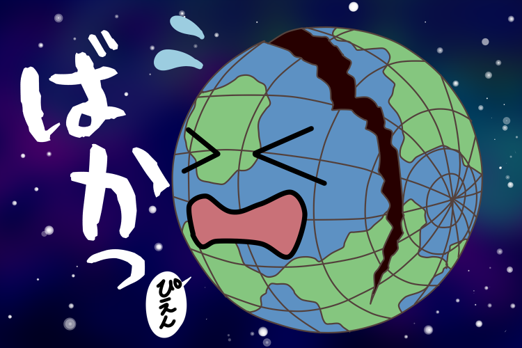 ギャグマンガの登場人物なのでディオちゃんも地球割りできます
#Kyunsgoo
#Baekhyun
#Chen
#Chanyeol 