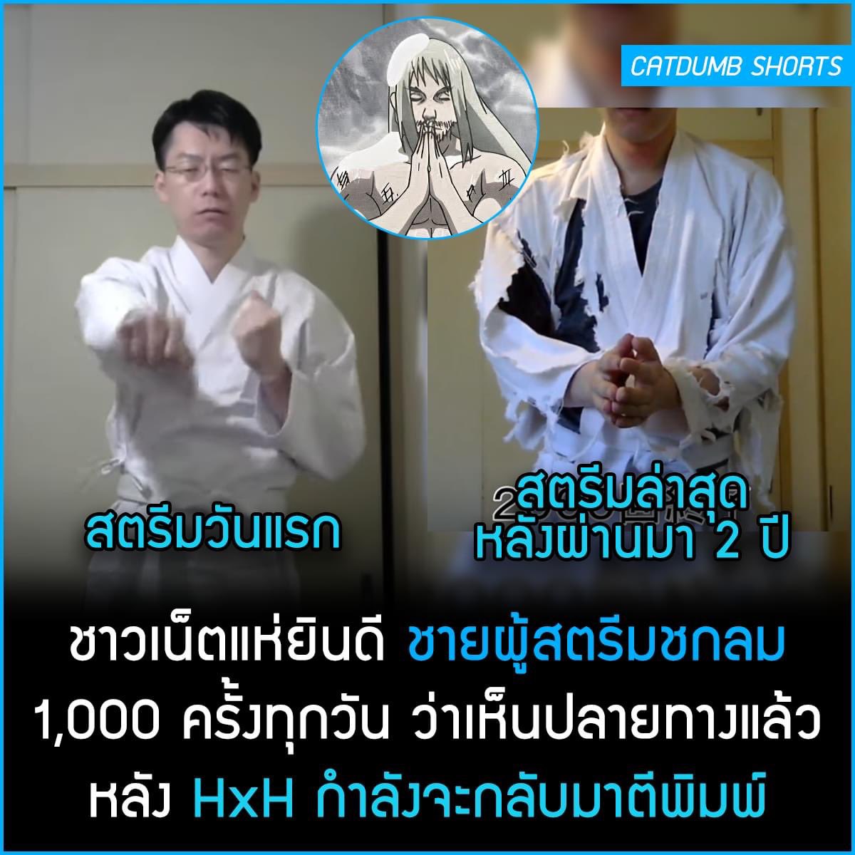 BoatPongpat's tweet photo. ต่อยมาแล้วสองปีกว่า ร่วมแสนกว่าหมัด เออวันนี้กูก็นึกว่าพี่แกจะเลิกต่อย อิสัสแม่งบอกฉลอง วันนี้จัดไปหมื่นหมัด กุงง
ณ ตอนนี้ไลฟ์มาแล้ว8ชั่วโมงกว่า เหลืออีกสองพันหมัด พี่จะสำเร็จเทพคันนอนร้อยวิถีจริงๆใช่มะ 555555555555555555555555555555 https://t.co/uLitxudugX
