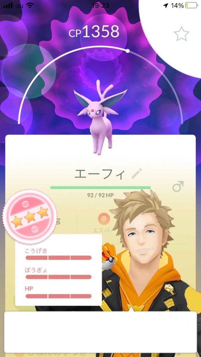 ポケモンgo エーフィの入手方法 能力 技まとめ 攻略大百科