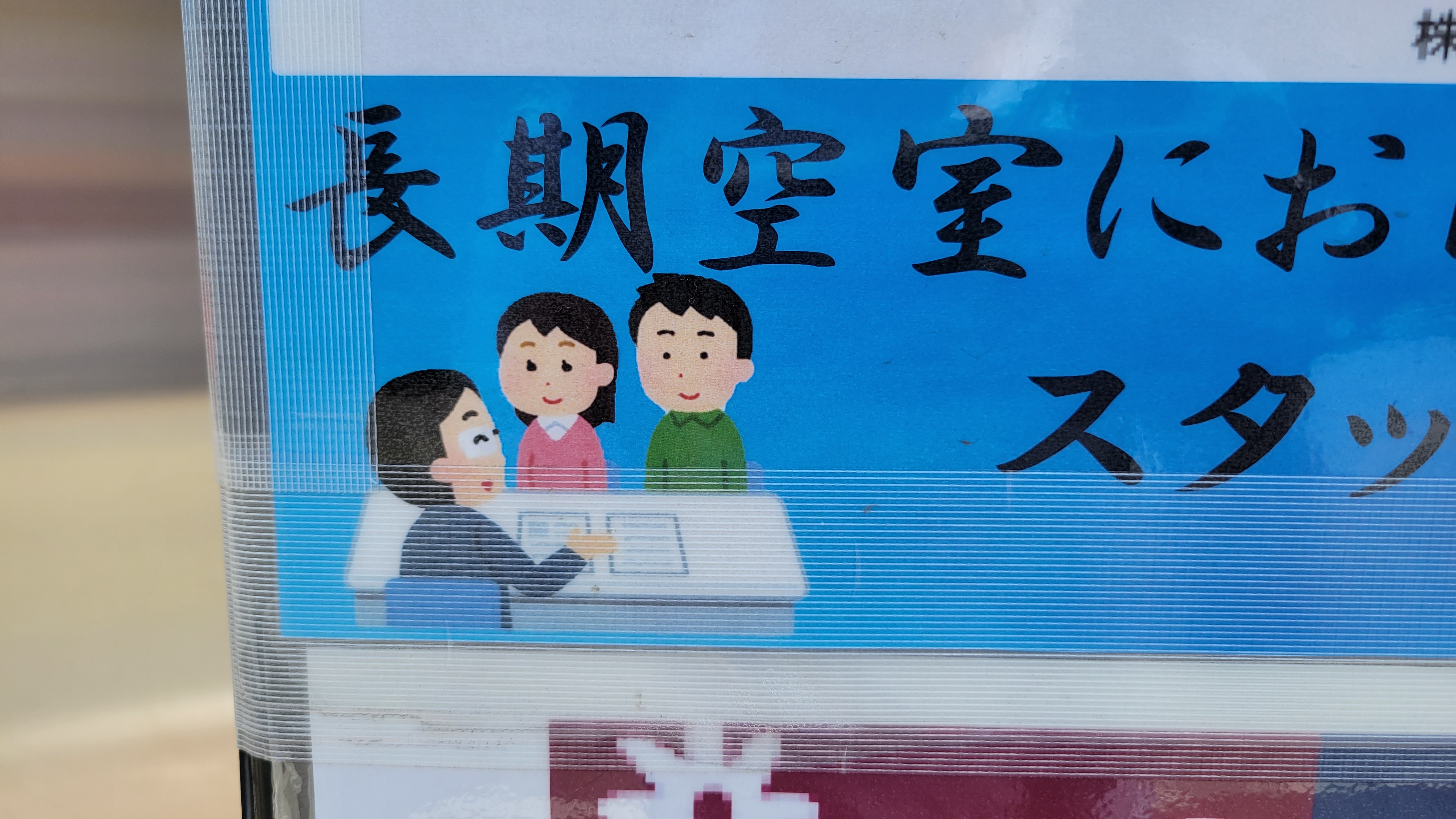 三浦靖雄 登録1039号はミニミニ城北成増店の 長期空室のお困りのオーナー様ご相談ください 使用は 説明を受けるカップル と最頻出 お辞儀シリーズ から お辞儀をしている女性会社員 男性会社員 いらすとや いらすとやマッピング いらすと