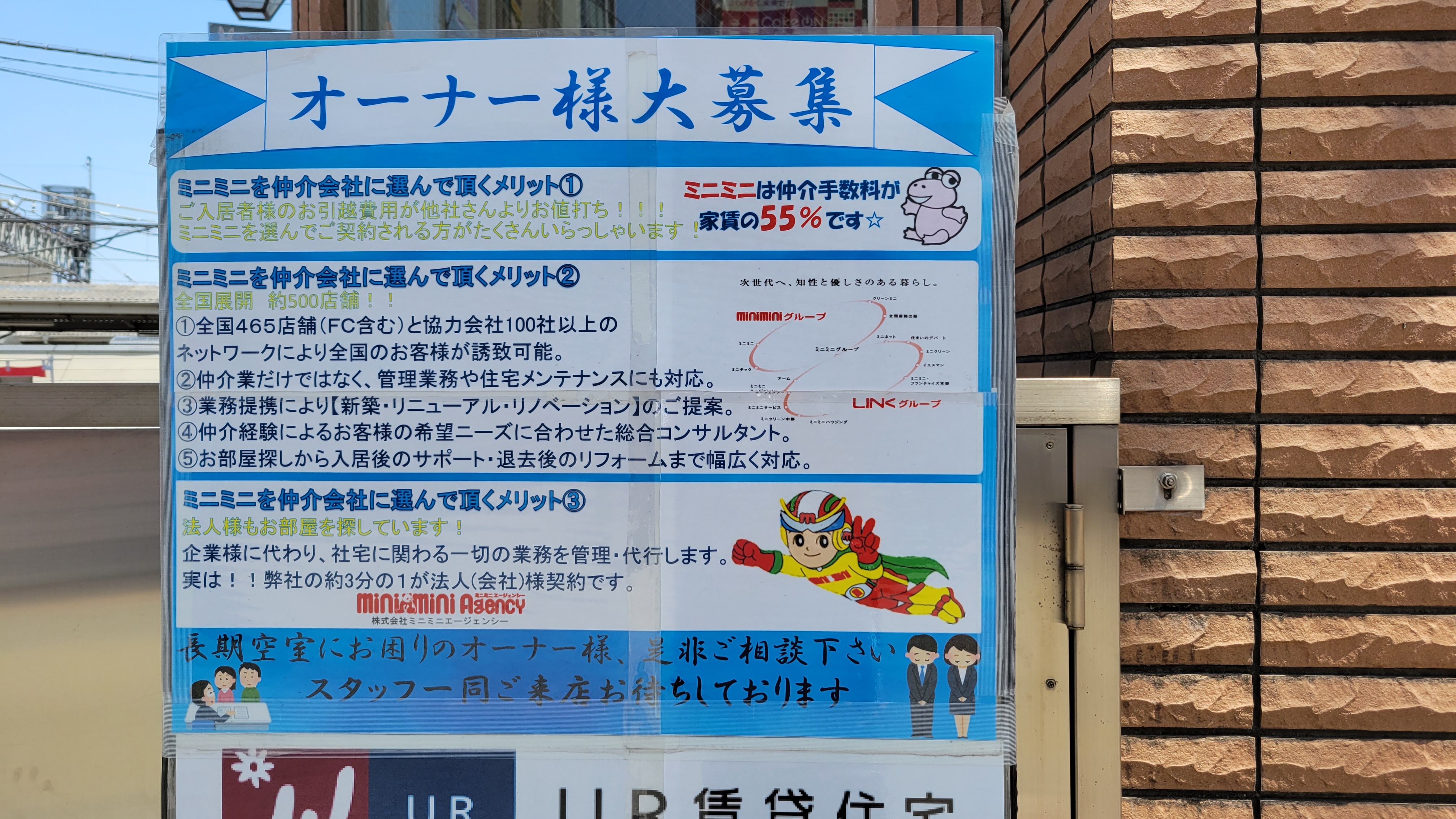 三浦靖雄 Twitter पर 登録1039号はミニミニ城北成増店の 長期空室のお困りのオーナー様ご相談ください 使用は 説明を受けるカップル と最頻出 お辞儀シリーズ から お辞儀をしている女性会社員 男性会社員 いらすとや いらすとやマッピング