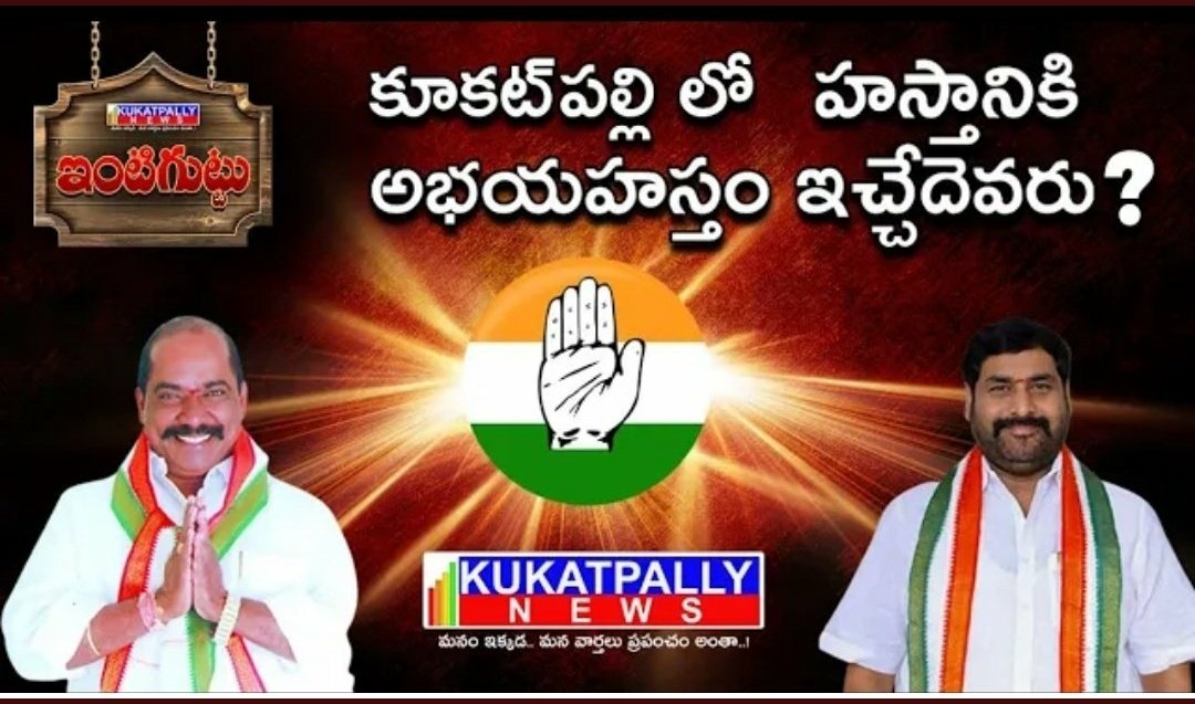 CHANDUP2022's tweet photo. https://t.co/W7mpknSol9

https://t.co/9qdZQY0K6Z
@revanth_anumula @SrirangamSatyam @NsuiTelangana @RahulGandhi @INCTelangana @IYC @INCIndia @Revanth_Sainyam @Mdmoiz99 @CmKalyan https://t.co/ZSA0tPsVat