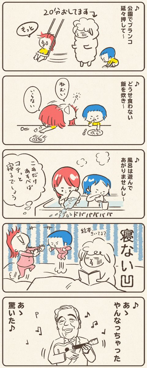 やんなっちゃった♪の音楽に乗せて、ワンオペ育児の歌を歌うよ。
水曜日も休みになったらいいのに…(疲れた)
#育児絵日記 #コルクラボマンガ専科 2番に続く…!