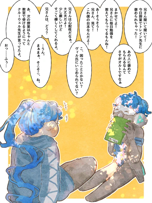 ⚠️6章ネタバレrkgk⚠️ 