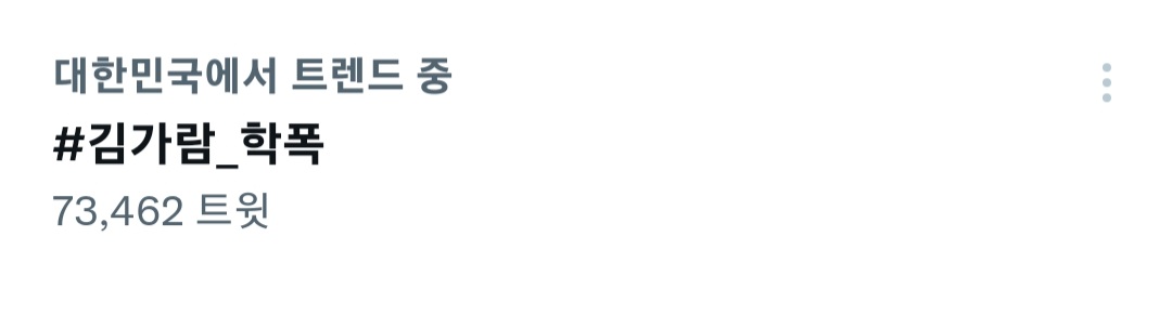 moaasass's tweet photo. 10만에서 7만 이제 5만
괴물이 되었구나 하이브
#김가람_학폭
#김가람_탈퇴해 
#정바비_아웃
#정바비_참여곡_삭제해 https://t.co/BoPBGh5CtA