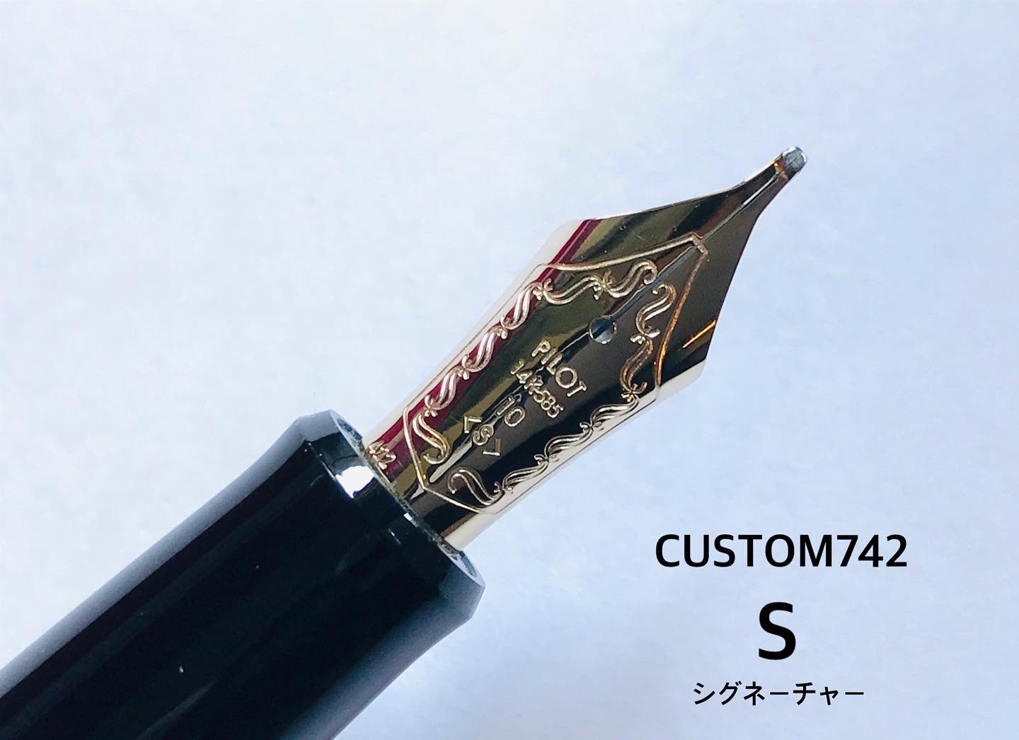 Nagasawa 梅田茶屋町店 大阪 署名に最適なペン種 カスタム742新製品s シグネーチャー が入荷致しました 縦横異なる筆跡幅で より滑らかで特徴的な文字がお書きいただけます カスタム742万年筆 S シグネーチャー 価格 22 000 税込