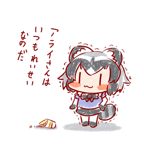 カップラーメンを落としても…🍜
#15分アライさん 