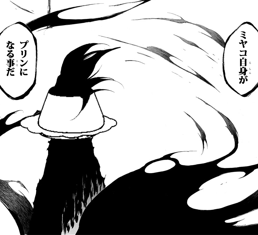 『ミヤコ星6』ってのは… 