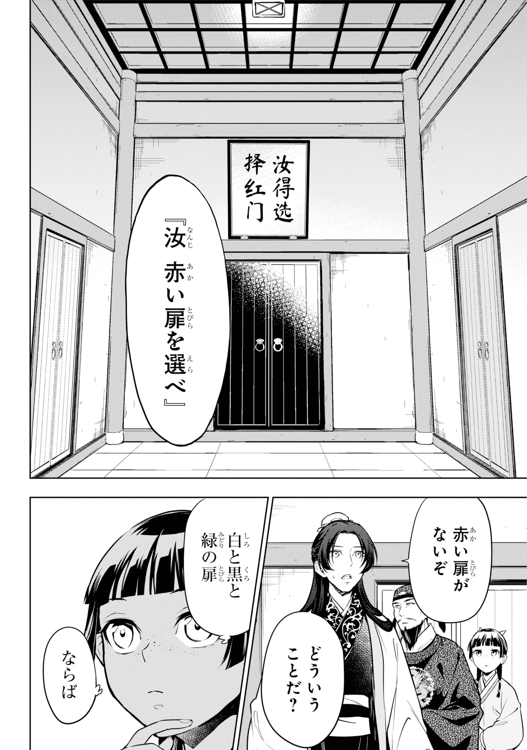 ねこクラゲ✽薬屋⑮発売中 on X: 