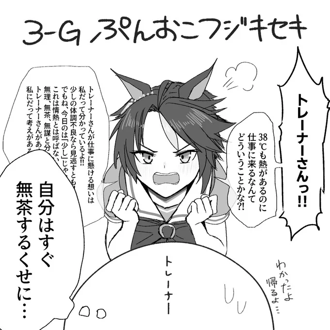 おこキセキ
#ウマ娘 #フジキセキ #リプで送られてきた絵文字の表情で描く 