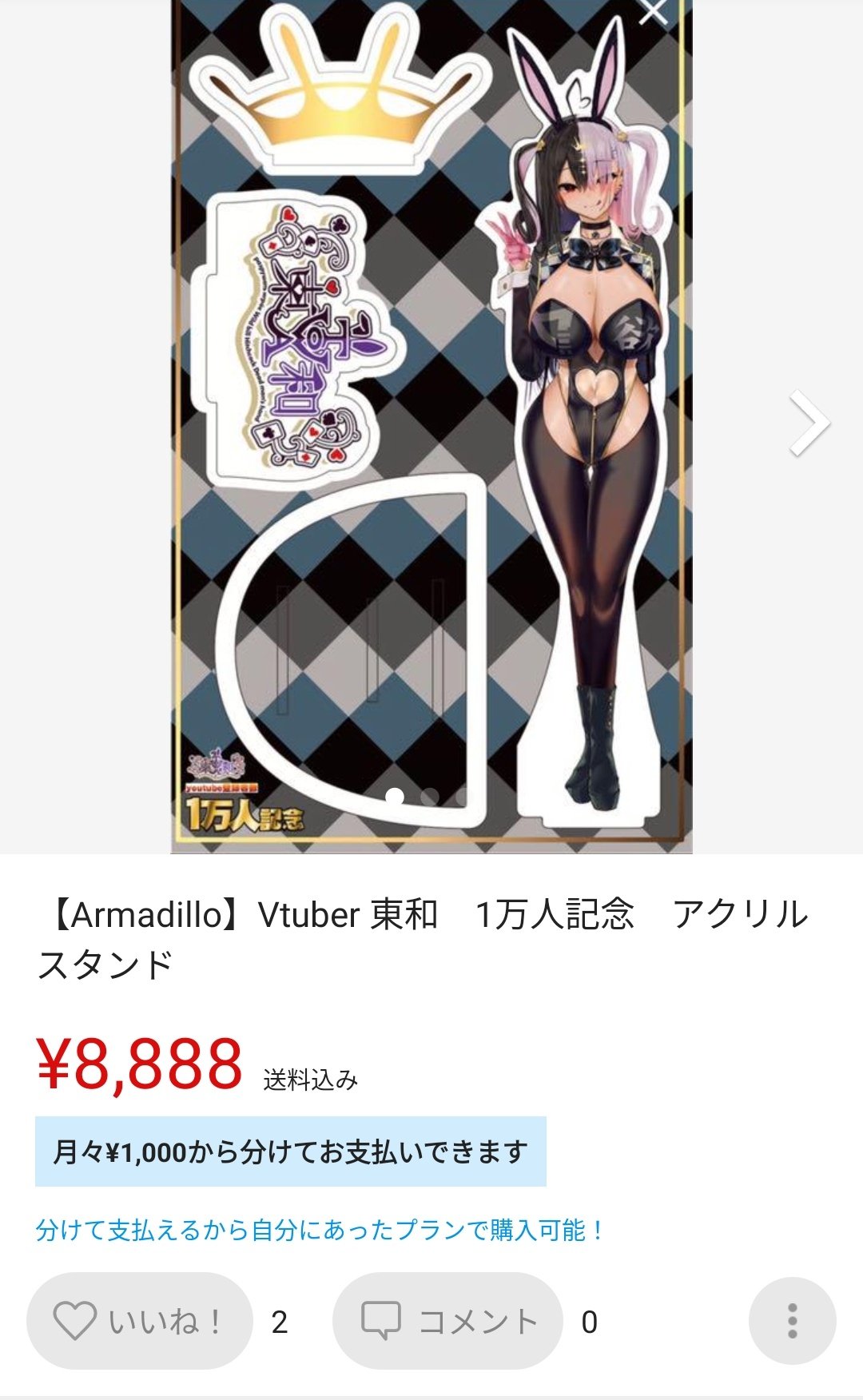 つくだに 東和ちゃんメルカリで高額人身売買されてて草はえた 部屋に来て東和 T Co B55kopjjhs Twitter