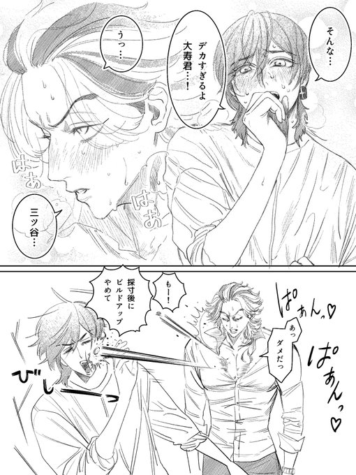 たいみつ
(服を仕立てたみ⊃や) 