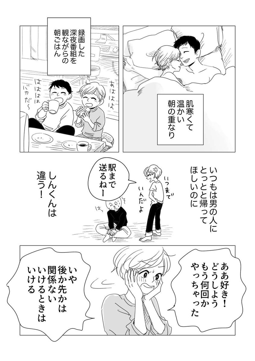 考え方が2番目の女① 