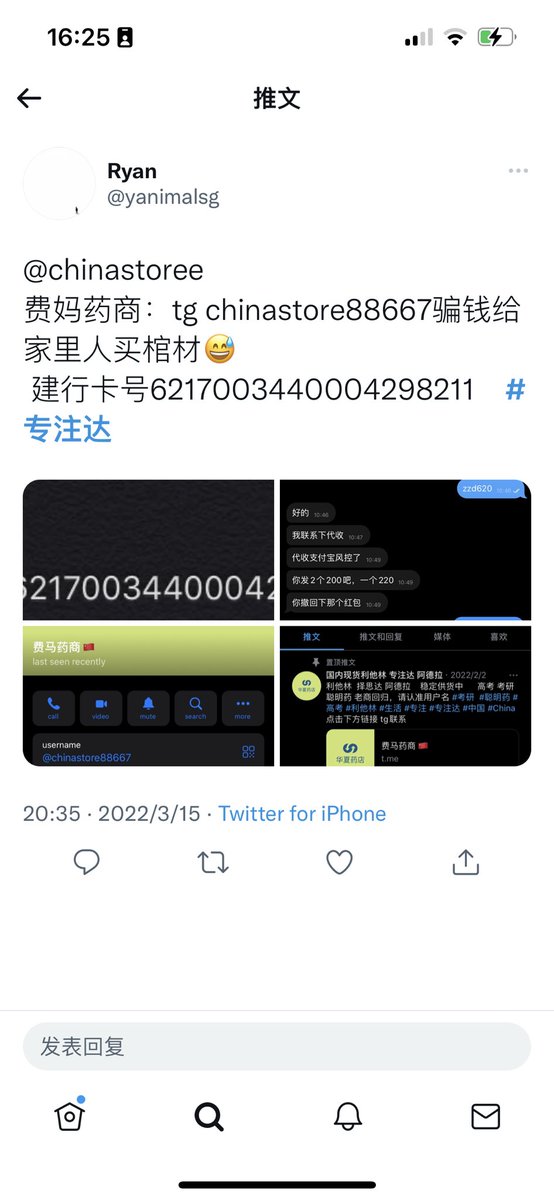 Jenniescccccc's tweet photo. #专注达 #利他林 #高考 #聪明药 #高考#考研
骗子以前用过的名字，现在已改名，同样的方法不停地换名字骗钱 https://t.co/iQBxVKHwcq