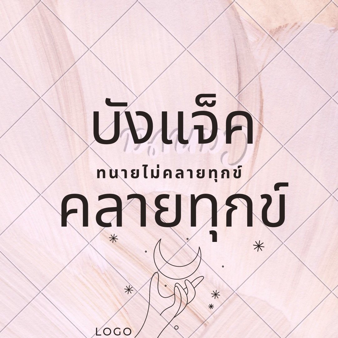 suwatchai tweet media