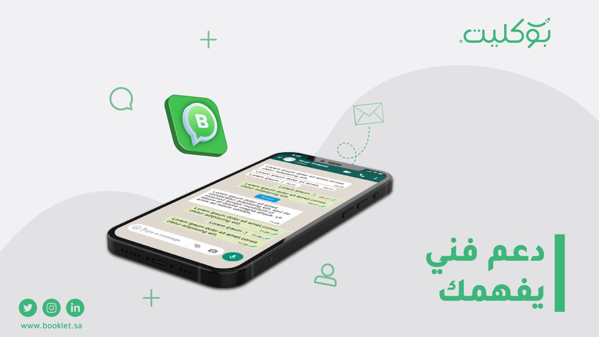 booklet_sa's tweet photo. بوكليت معك 
#الفاتورة_الإلكترونية https://t.co/EK2xp6ZXck