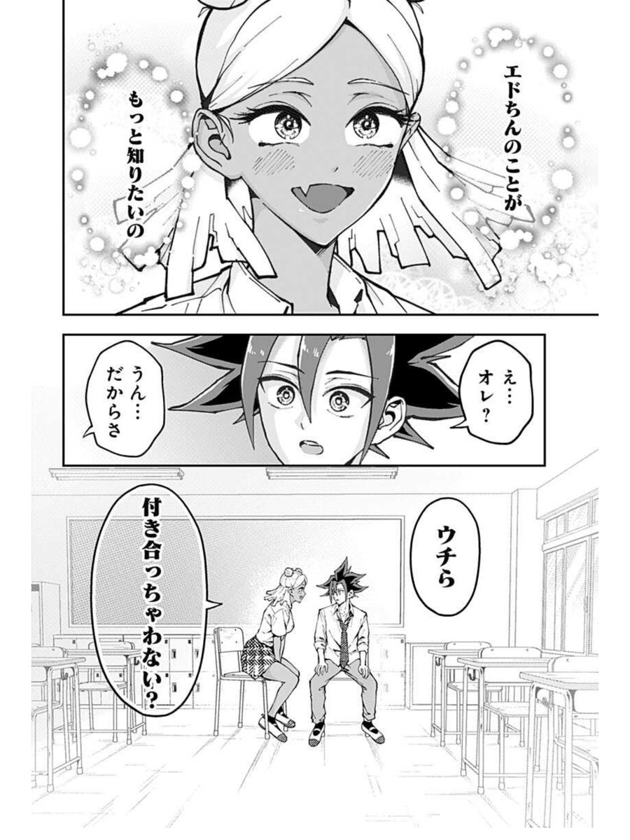 放課後の教室で黒ギャルに迫られる話
(3/4)
『ゴリラ女子高生』 
