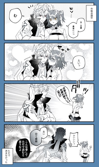 【キャスギルぐだ♀】
不意打ちちゅー 