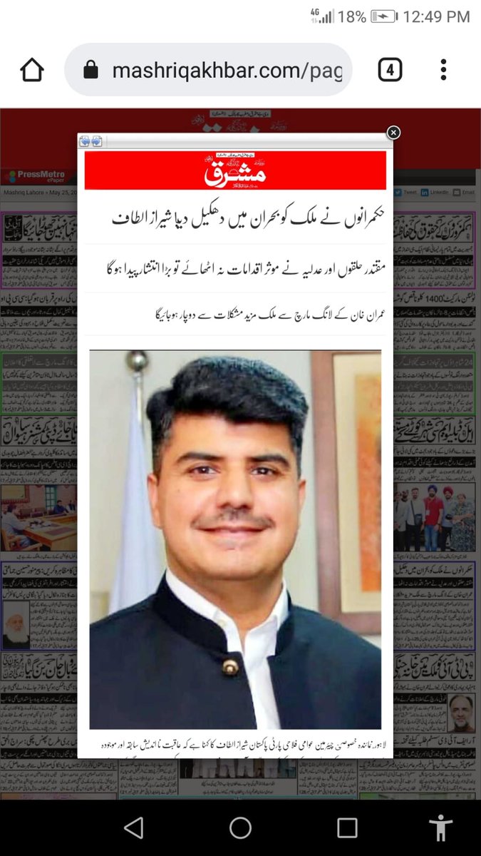 SherazAltaf9's tweet photo. https://t.co/LzvYFmIZEp