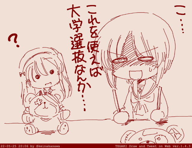 みぽりん #tegaki_dt 