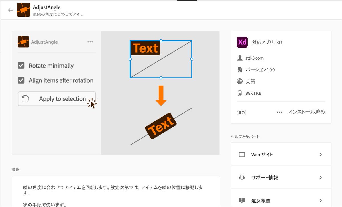risay's tweet photo. 先ほど紹介した、いい感じにオブジェクトを回転してくれる作図になくてはならないプラグインは

AdjustAngle by @sttk3com 

https://t.co/K3H4tRll1j

ぜひインストールしてください！

#AdobeXD #xdplugin #xdtrail https://t.co/RbXMnJAvh1