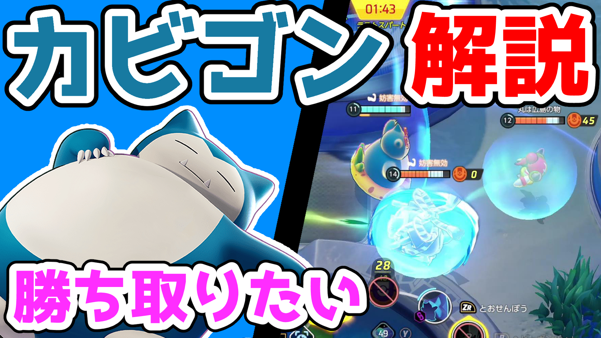 ホタルノケン 全盛期のカビゴンを取り戻す ヘビーボンバーカビゴン解説実況 ポケモンユナイト T Co Peuko1ch6u T Co 6fec8e9524 Twitter