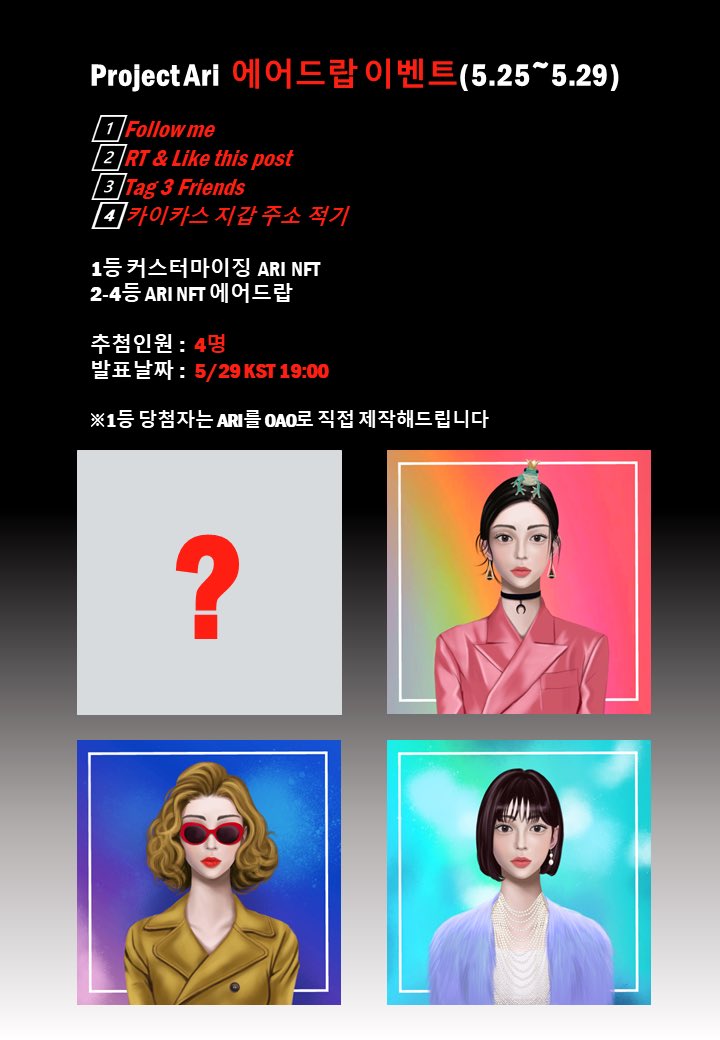 Doonbo_artist's tweet photo. Project Ari 에어드랍(5.25~5.29)

1️⃣Follow me
2️⃣RT &amp; Like this post 
3️⃣Tag 3 Friends
4️⃣카이카스 지갑 주소 적기

추첨인원 : 4명
발표날짜 : 5/29 KST 19:00 댓글공유

아리 연구소(공식 카톡방)
🔗https://t.co/IVRAf3AOu5

#NFTkorea #Giveaways #nftart https://t.co/iVAVCEHklG