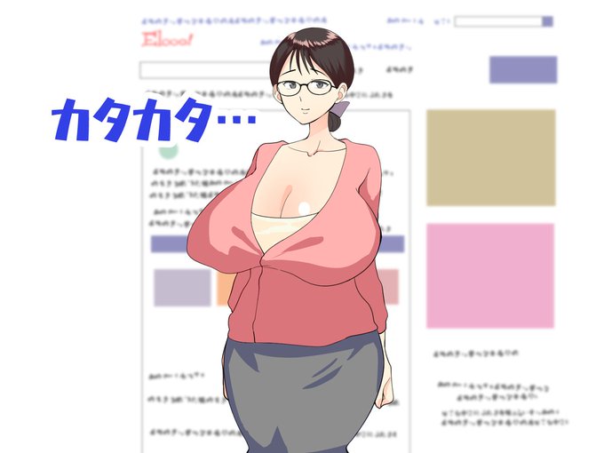 新作CG「母子相姦で筆おろし。ずるずる断れないママは息子の●●を孕む」
5/26配信です!
https://t.co/EFMy6ocrPK
https://t.co/yXXF5FRSJr 