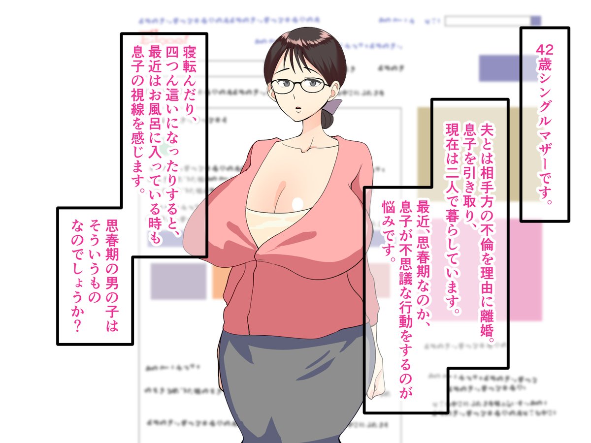 新作CG「母子相姦で筆おろし。ずるずる断れないママは息子の●●を孕む」
5/26配信です!
https://t.co/EFMy6ocrPK
https://t.co/yXXF5FRSJr 